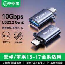 ����Ɲ Type-C�D���^USB3.2  10G�����D�Q�^����U�Pƽ����C�I��