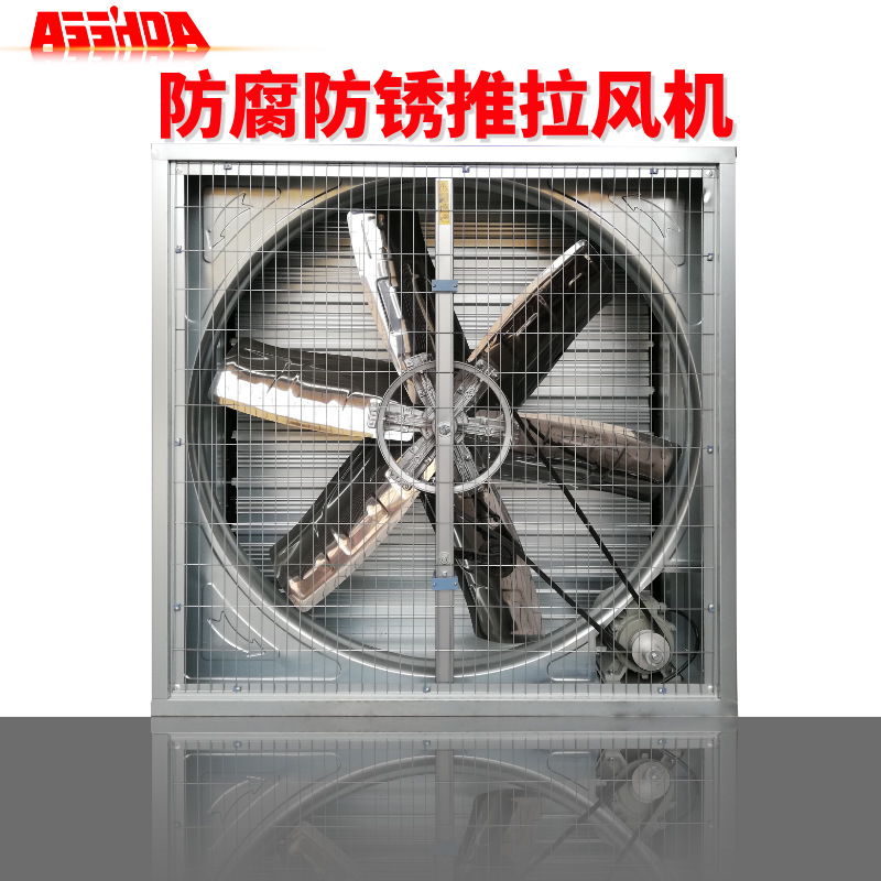 推拉式负压风机降温设备换气扇工厂工业温室强力排气扇抽风机设备