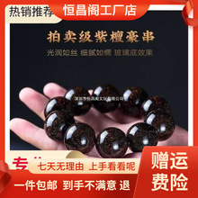 厂家包邮新品印度小叶紫檀手串男木制手串暴星.念珠批发