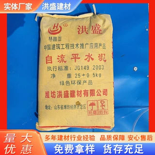 自流平水泥家装工装地板垫层自流平水泥快速自动找平快凝水泥砂浆