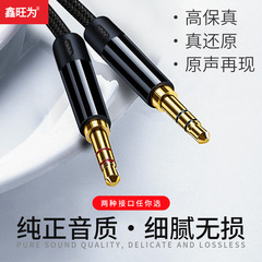 Car AUX audio cable 3.5mm male to female audio sound card accompaniment adapter cable headphone extension cable factory direct sales