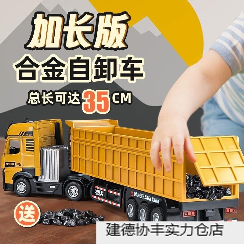 Extra Large Alloy Heavy Truck Model Semi-Trailer Dump Truck Dump Truck Children's Day Gift Toy