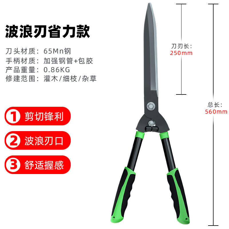 직선날 울타리가위(SK5날)