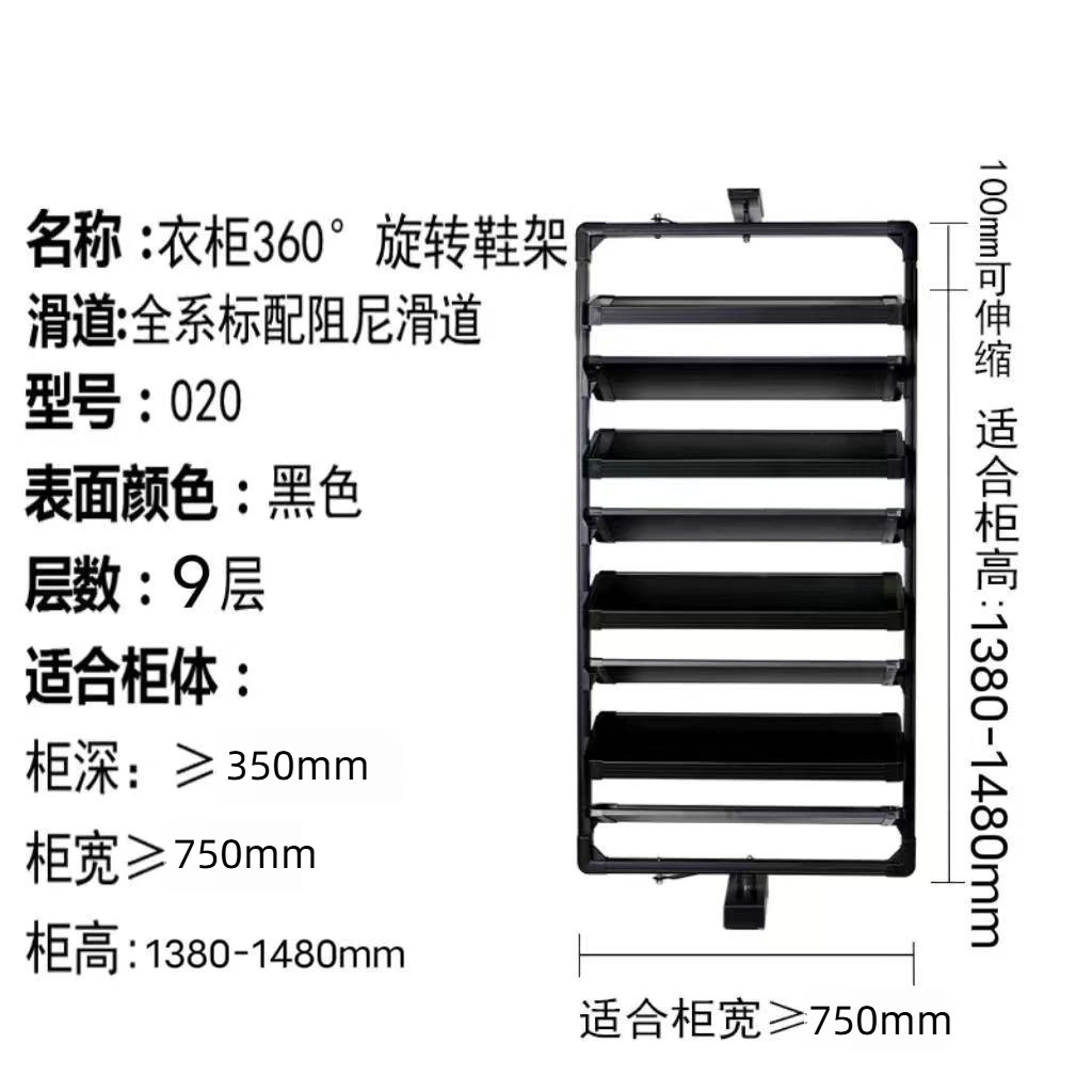 Jingyong 검정색 9겹 댐핑 신발장 [1380-1480mm 높이 조절 가능]