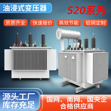 S20�ͽ�ʽ���׃����ȫ�~�߉�10kv����125/250/630KVA�����ܺ�NX2
