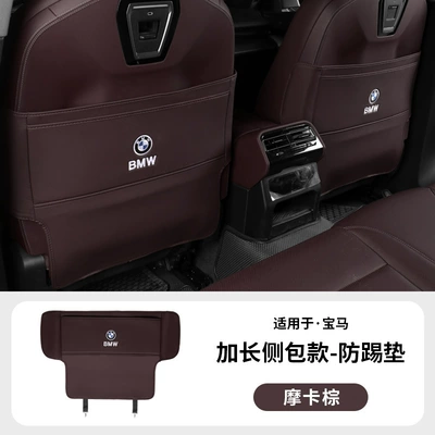 Chair back anti-kick pad Series, 3 Series, 7 Series, i3 - 24-26-model-5-series-i5-dark-brown-upgraded-half-cover-version-1-pair