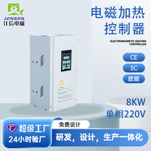 ����8kW늴żӟ�����ů늴żӟ���8KW220V늴żӟ���