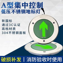 敏华NST集控地标灯A型集中控制应急照明智能编码DC36V地标灯出口