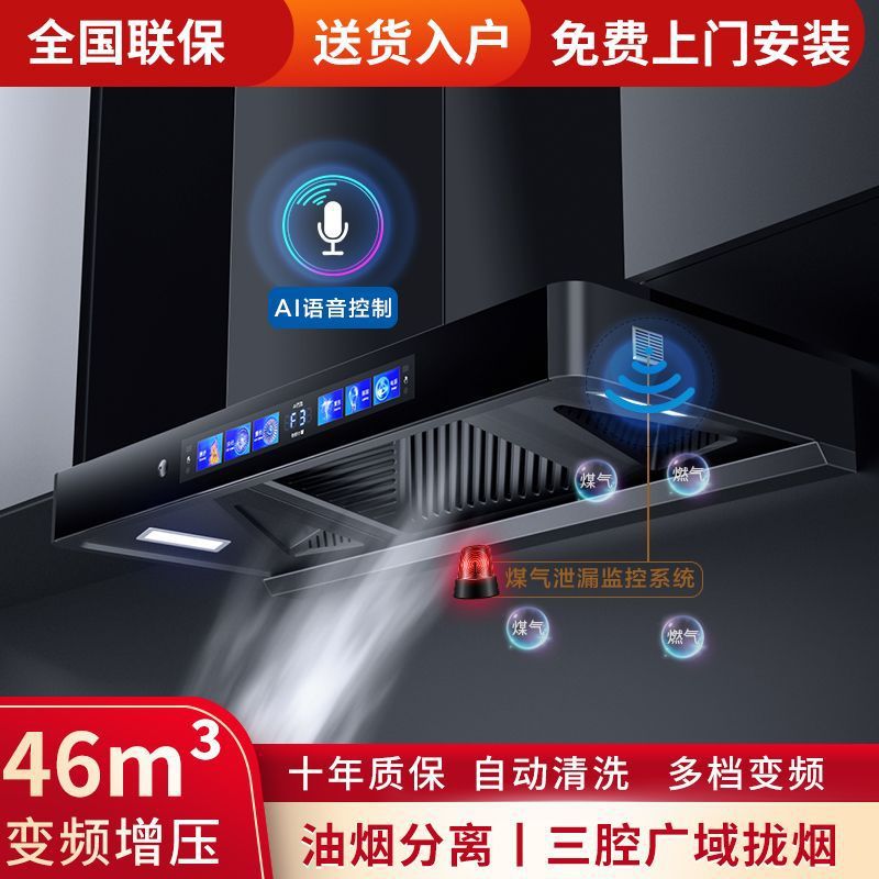 好太太抽油烟机家用大吸力中式厨房油烟机变频增压自动清洗排烟机