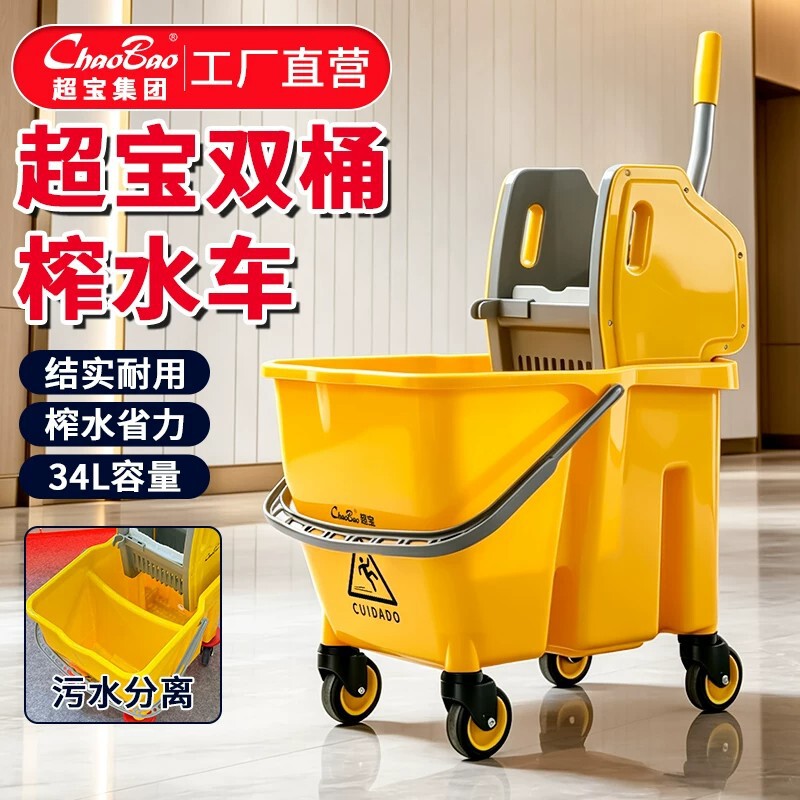 Baiyun Chaobao Double-Bucket Water Extraction Cart 34L Mop Bucket with Press-Type Water Squeeze, Commercial Large Mop Bucket for Separating Clean and Dirty Water Baiyun Chaobao Double-Bucket Water Extraction Cart 34L Mop Bucket with Press-Type Water Squeeze, Commercial Large Mop Bucket for Separating Clean and Dirty Water