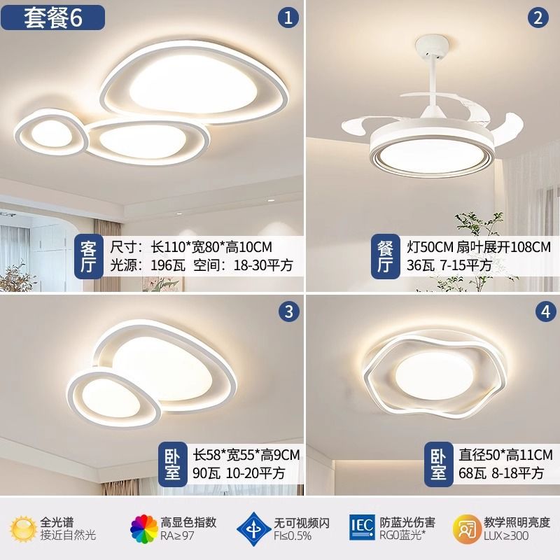 밝음 - 베스트셀러 풀 스펙트럼 - 침실 2개와 거실 2개(팬 조명) - 3가지 색상(리모컨 없음)