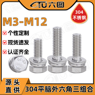 304���P�ƽ�X���������M���ݽzƽ���|�����^���M����˨M4/M5/M6