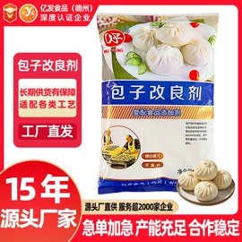 膨松剂;改良剂;烘焙辅料类