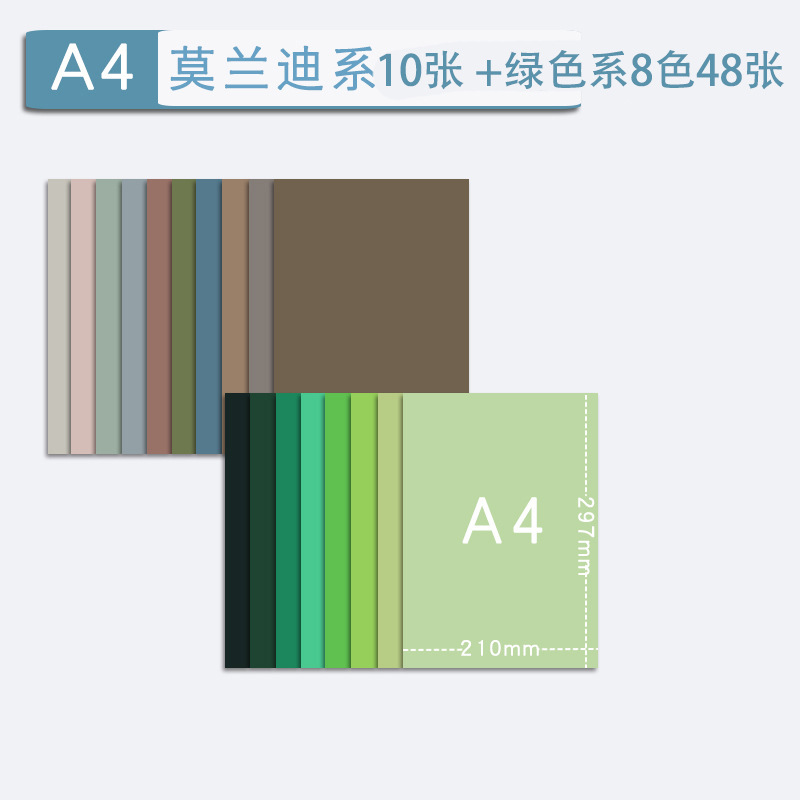 莫兰迪色系手工硬卡纸幼儿园环创材料A4/A3/8k/4k/全开大张立体DI|undefined