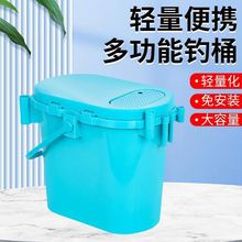 多功能小钓鱼箱钓鱼箱全套钓鱼桶可坐加厚钓桶手提桶溪流路亚活鱼