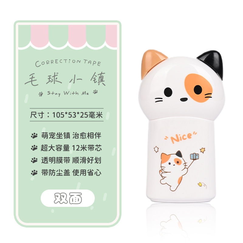 Serie de corrección de dibujos animados de bola de pelo de la ciudad de alto valor facial lindo dibujos animados de forma de animales para estudiantes de corrección de correa