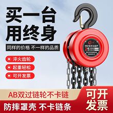 手拉葫芦国标手动葫芦1吨2吨3吨5吨手摇家用起重锰钢吊葫芦倒链