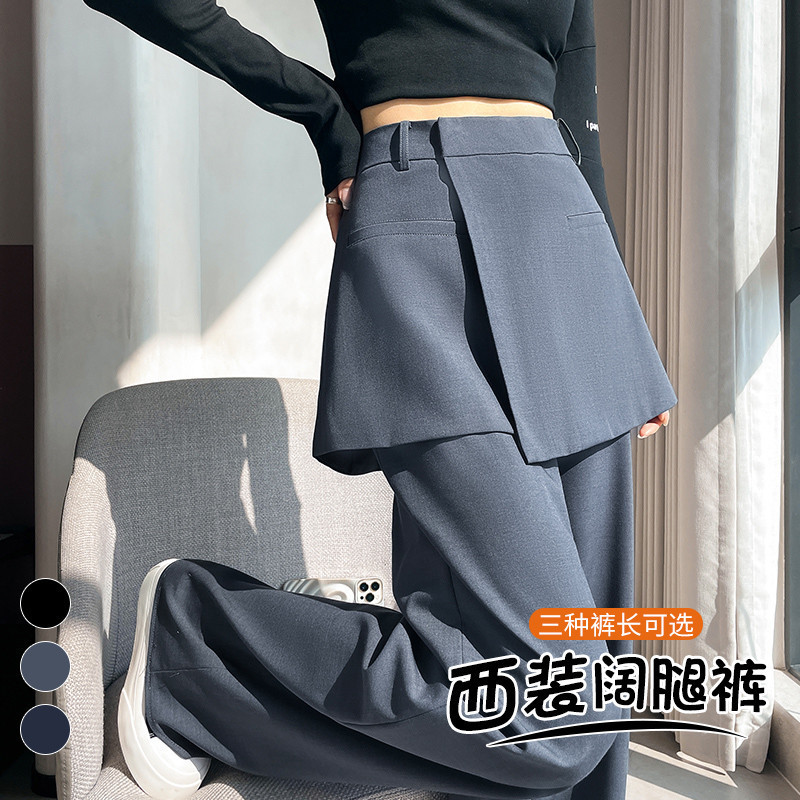 现货现货2025秋季新款假两件西装阔腿裤高腰裙裤直筒休闲裤女|undefined