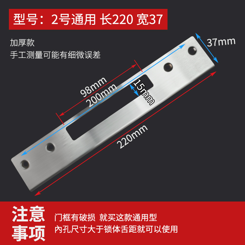 Accesorios de cerradura de puerta de madera de dormitorio cuerpo de cerradura marco de puerta guía de placa de bloqueo especial placa de fijación placa de presión de borde placa de bloqueo