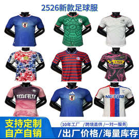 26外贸热销世界杯足球服葡萄牙巴黎拜仁主会场特别版短袖球衣批发