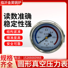 YZ100軸向圓形真空壓力表 -0.1-0.5 0.6壓力表脈動滅菌器配件