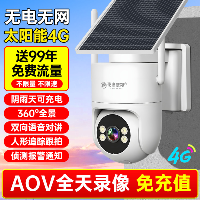 [no recharge required] aov solar + single screen + 24-hour video recording