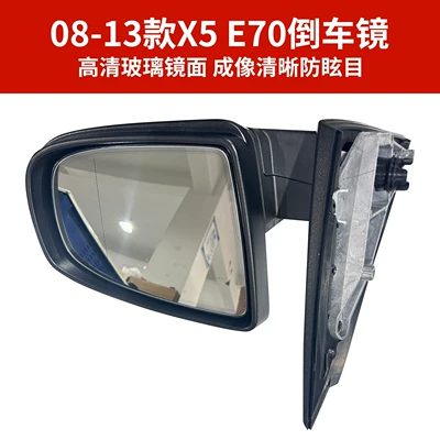 E70 Left and Right Side – Rear mirror/rearview mirror assembly