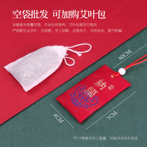 Manufacturer wholesale prayer sachet pendant temple prayer sachet embroidery empty sachet sachet Japanese blessing bag Yushou sachet