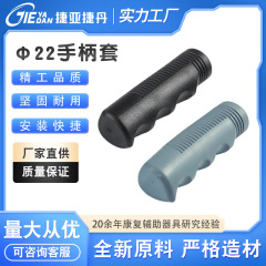 車椅子プラスチック部品pvcハンドルプラスチックハンドル