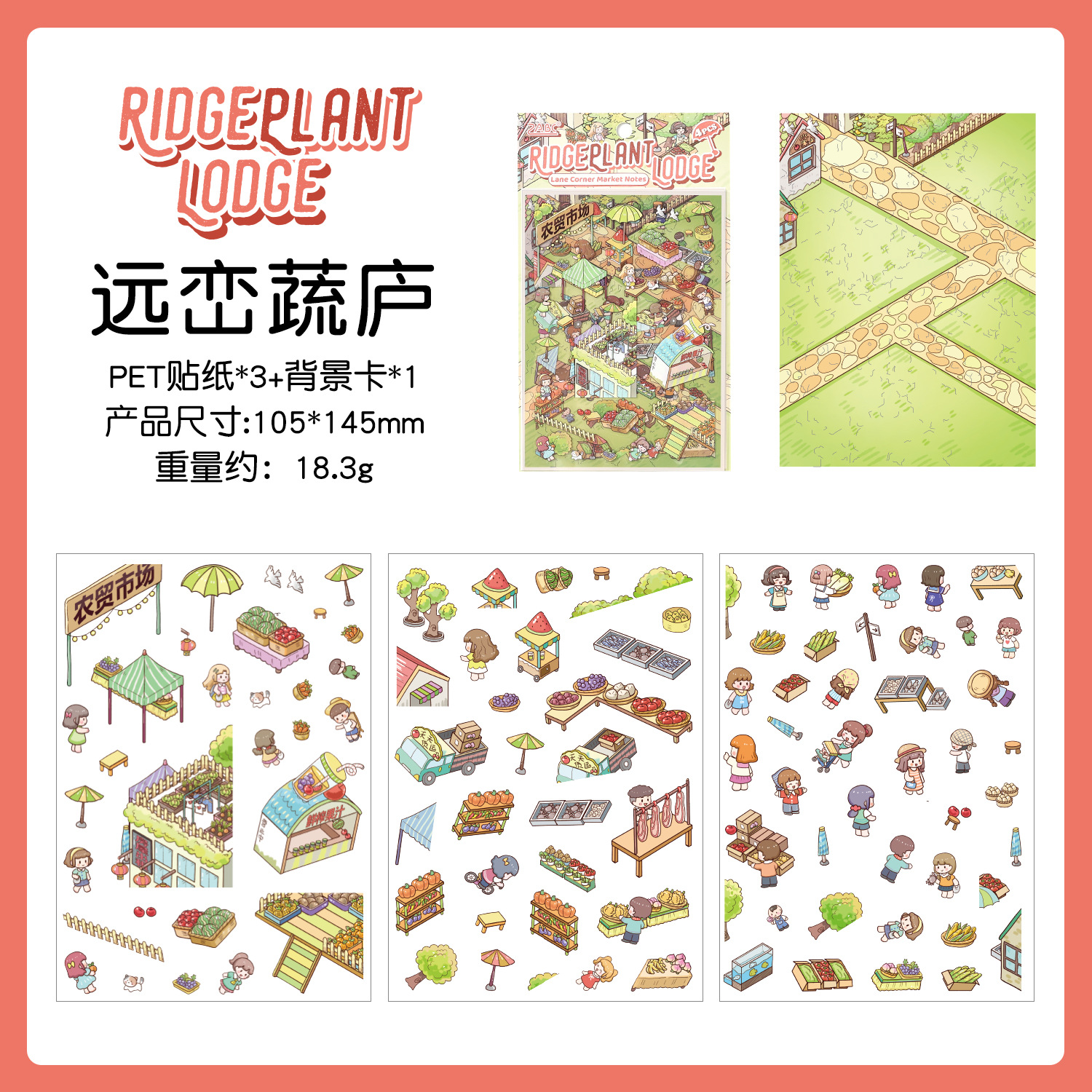 열진문창 스티커 골목 구석 소시기 조경 스티커 크로스보더 스티커 어린이 스티커 3d 입체 스티커