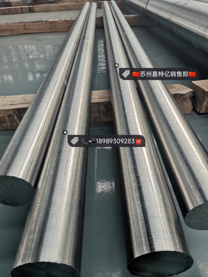 厂家直销9Cr2Mo锻圆9Cr2MoV轧辊钢圆棒86CrMoV7圆钢9Cr2Mo锻棒保