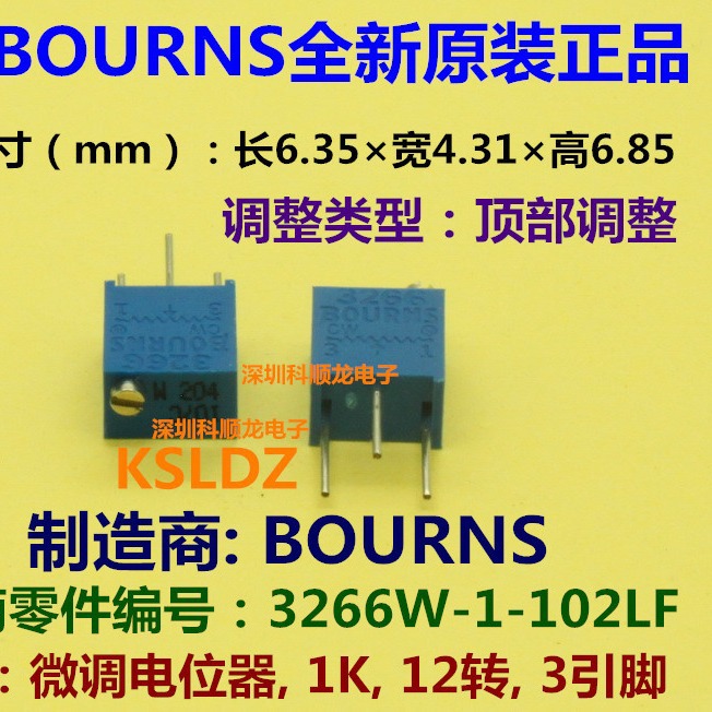 BOURNS 3266W-1-102LF 3266W-102LF 微调电位器 进口全新原装正品