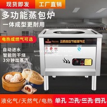 正腾蒸包炉全自动蒸馒头机节能煤气蒸汽机小笼包蒸锅包子机面包机