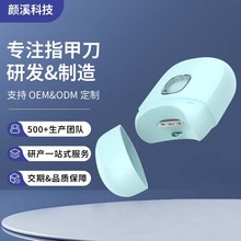 跨境电商新款家用电动指甲刀剪磨一体手脚两用电动指甲刀贴牌定制