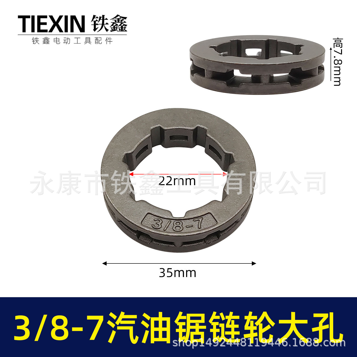 【货号00116】5200/5800汽油锯导板轮奥利跟伐木锯配件3/8-7链轮