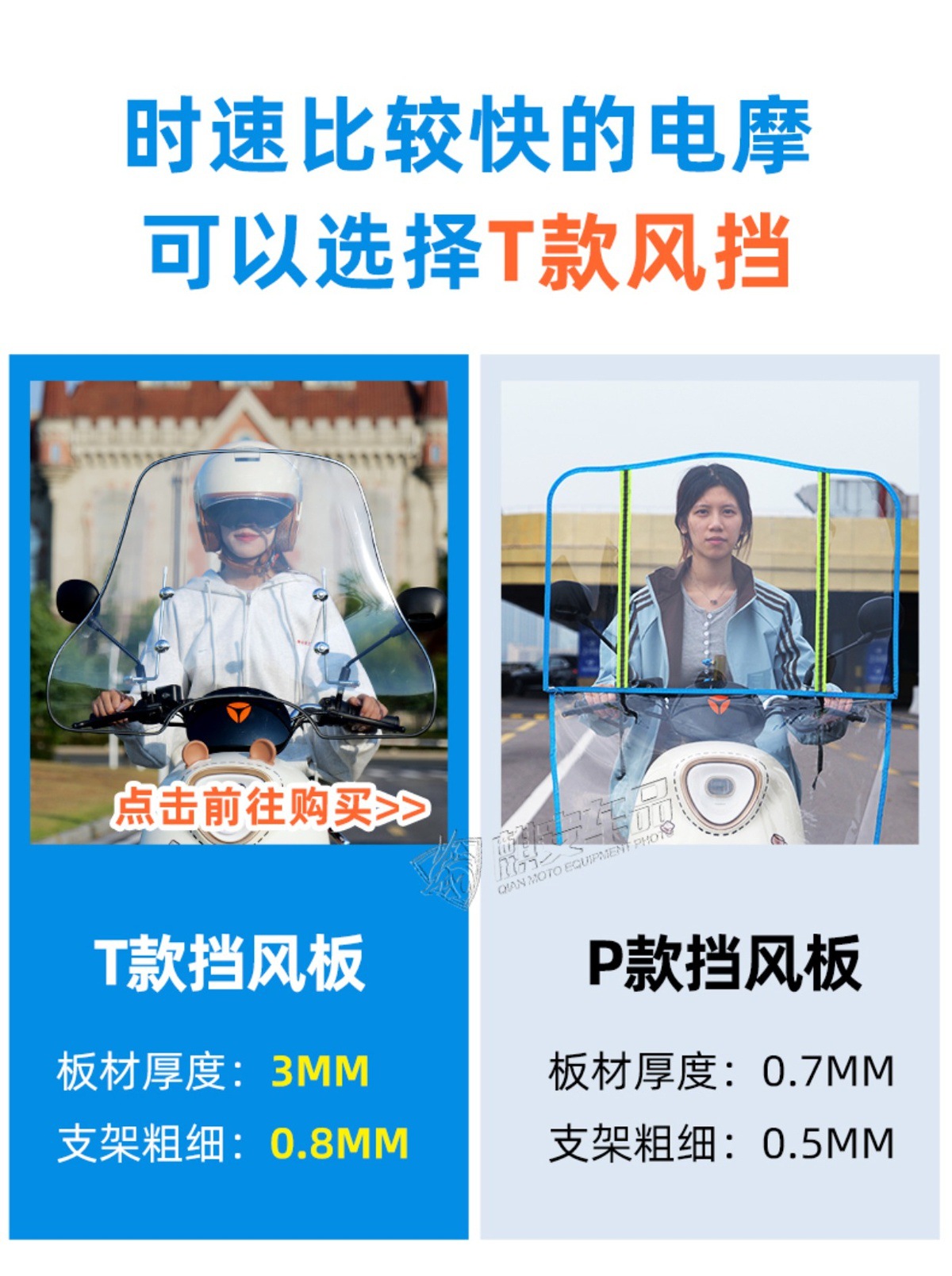 Electric Vehicle Windshield, Battery Motorcycle Front Windshield, Summer Thickened Rain Shield, High-Definition Transparent Rainproof and Windproof
