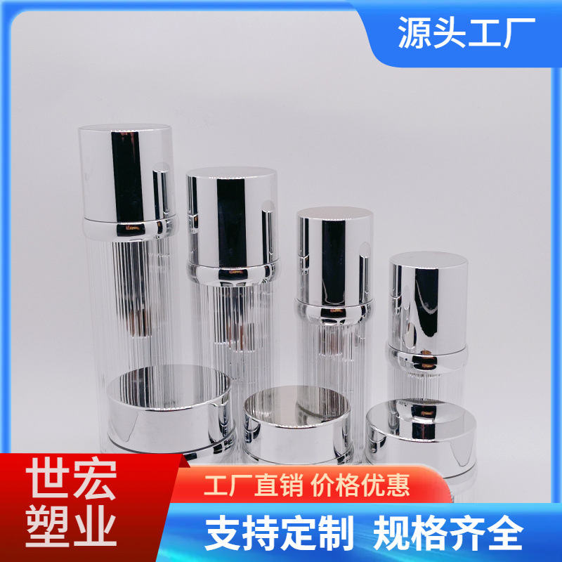 现货新款哑银色拉丝亚克力套装瓶30g贵妇膏瓶喷雾瓶120ml精华液瓶
