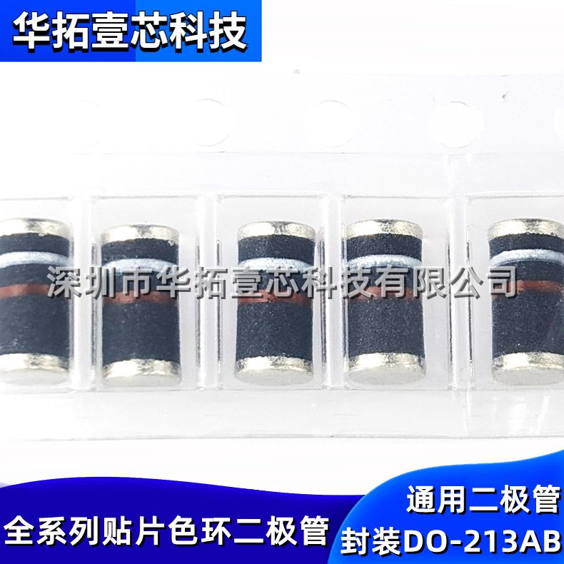 全新原装 GL41Y-E3/96 DO-213AB 贴片通用二极管1.6kV 1A 1.2V@1A