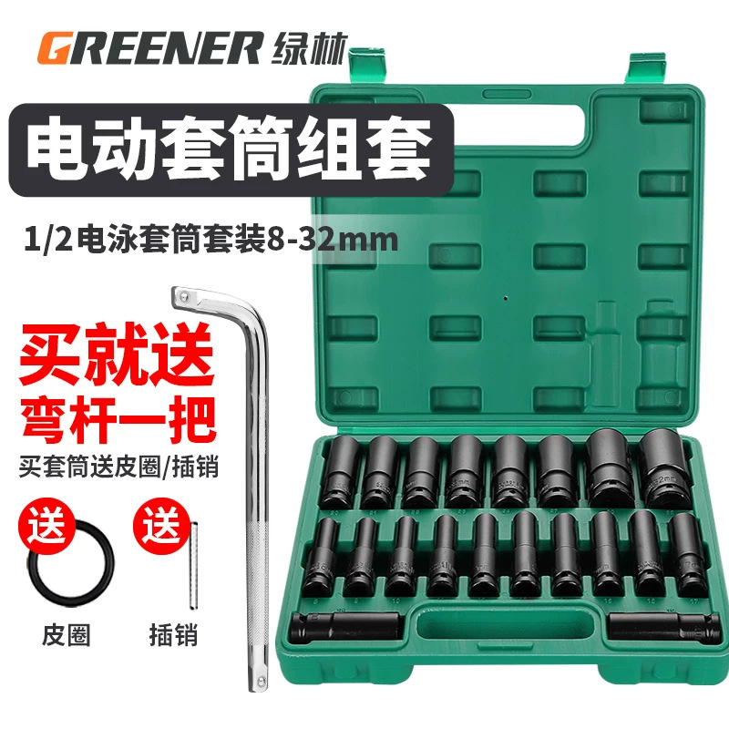 Bosque verde socket llave eléctrica interior y exterior hexagonal alargada pistola de aire cabeza de la manga lote cabeza tamaño volador herramienta de reparación de automóviles traje