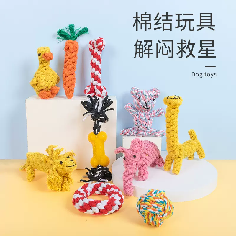 棉绳洁齿骨头绳结狗玩具狗狗耐咬互动磨牙编织宠物玩具宠物用品