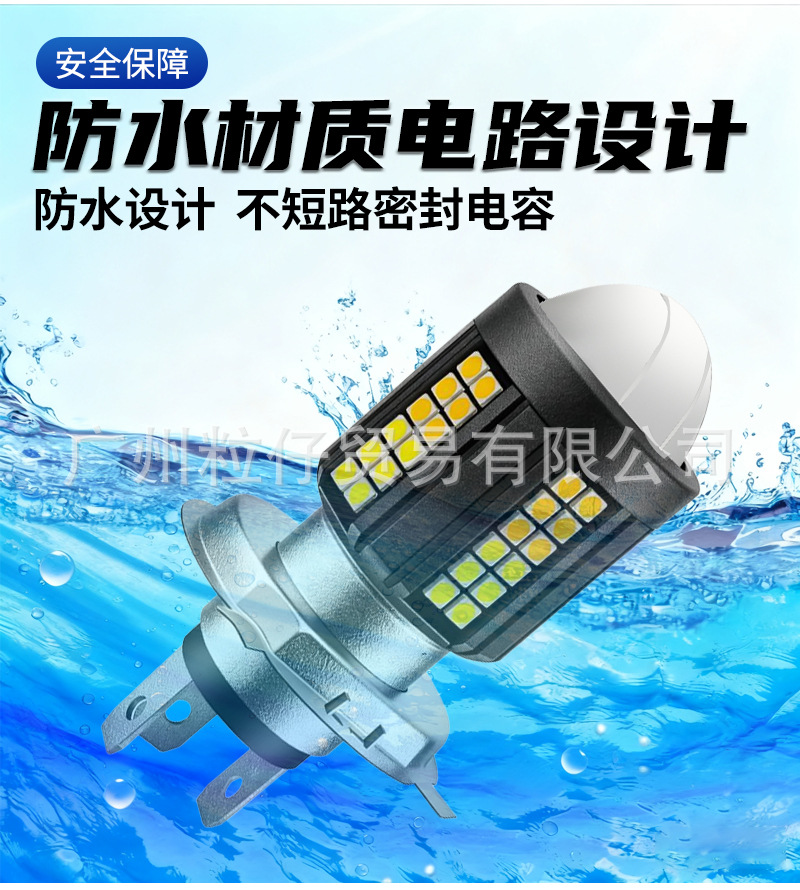 Motorcycle Headlight H4 Three-Claw White and Yellow Electric Car Light Far and Near Light Integrated Spotlight Two-Color Ba20D Bulb