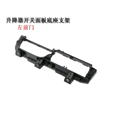 Armrest, handle, handle — for Volkswagen Bora Jetta MK4 - panel-bracket