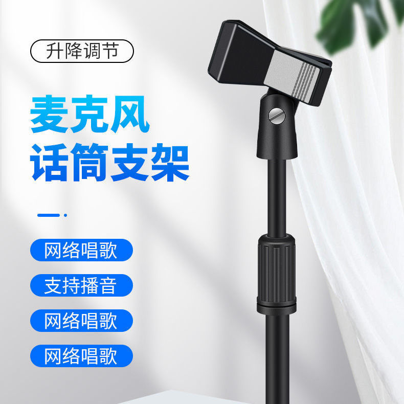 桌面麥克風話筒支架無線麥架子加重座台升降台式會議有線電容麥夾