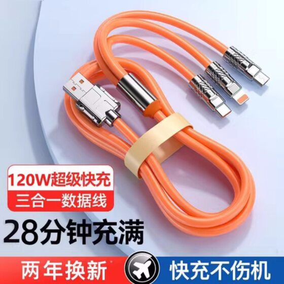 Zinc alloy three-in-one data line 120W fast charging one-to-three machine passenger line for Pingguo Type-c charging line