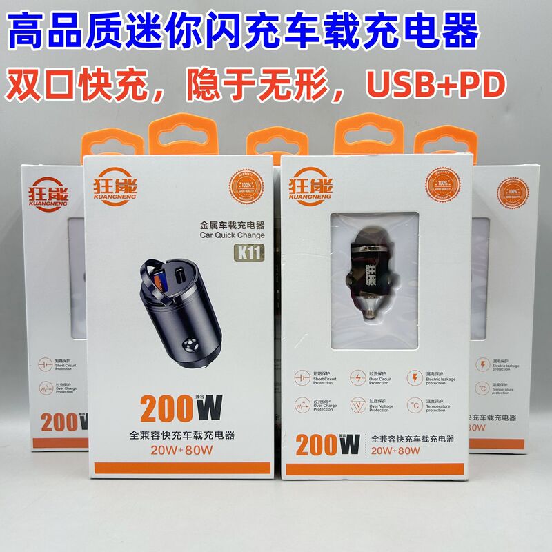 New hidden car charger A C dual-port fast charger for 200W invisible pull ring mini car charger New hidden car charger A C dual-port fast charger for 200W invisible pull ring mini car charger