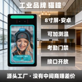 考勤机;人脸识别设备;出入口机