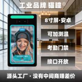 高端人脸识别门禁一体机刷脸人证核验一体机打卡机考勤机二次开发