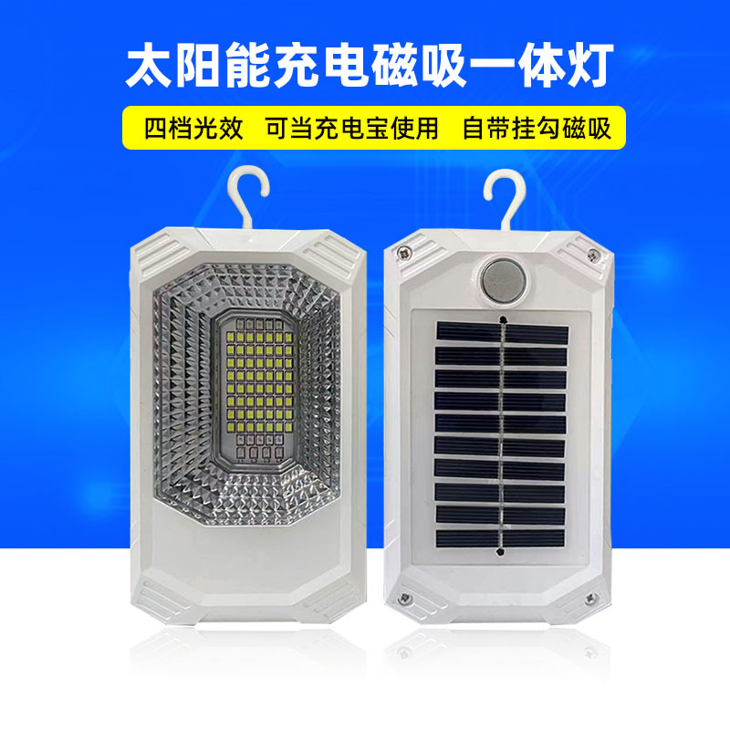 太阳能充电手提灯.jpg