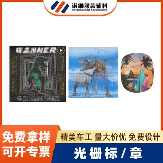 定制光栅标硅胶3d立体幻影标TPU烫画热转印标 耐水洗三维光栅章