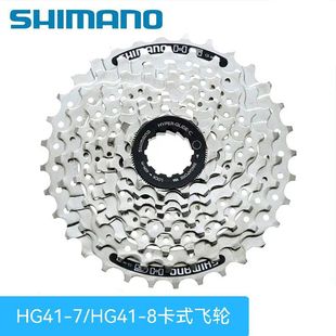 SHIMANO HG41-8 flywheel 28t 32T 34T HG41-7 mountain bike 7/8 speed cassette flywheel